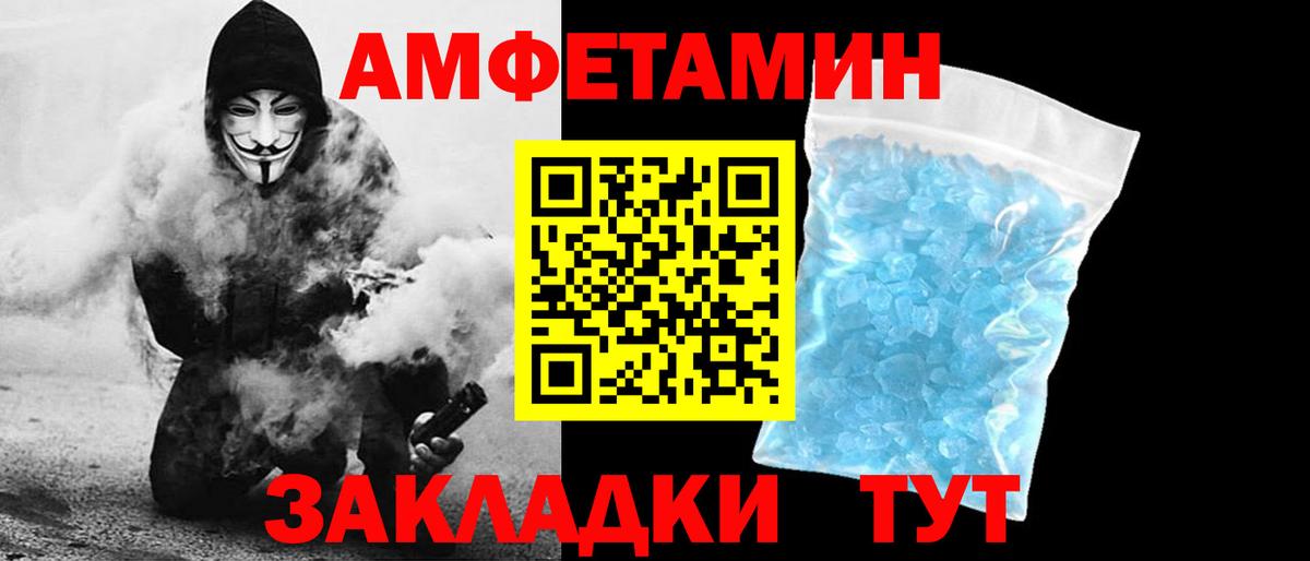 Amphetamine  гидра зеркало  Вход с VPN  Железноводск  Amphetamine VHQ 