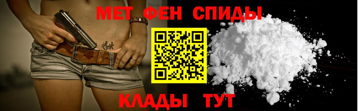 Амфетамин 97% Железноводск
