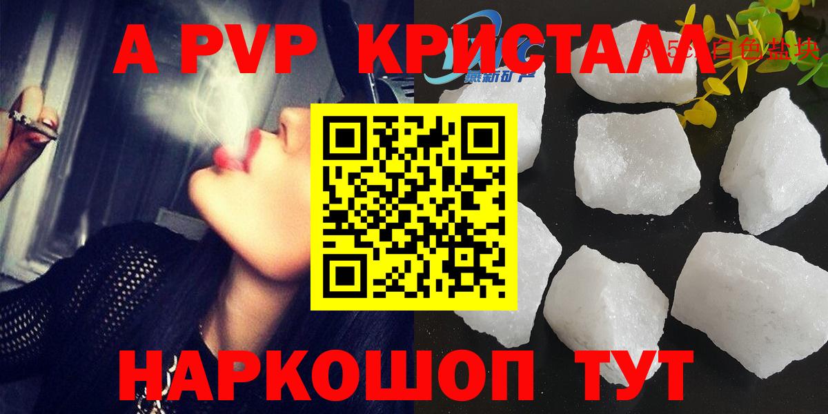 Альфа ПВП VHQ  Вход с VPN  Железноводск  A-PVP СК 
