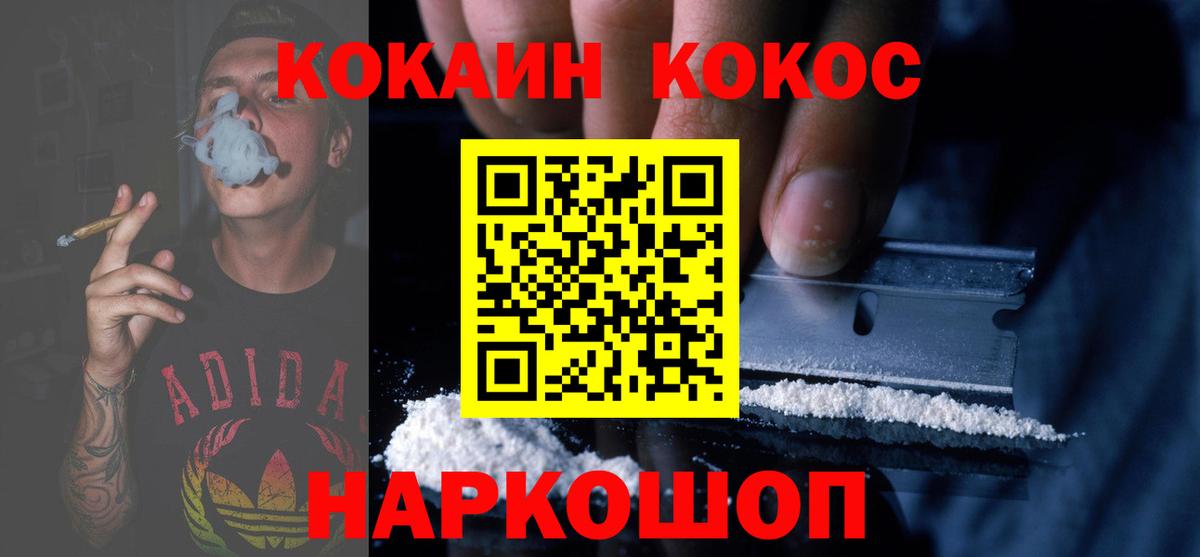 Cocaine Эквадор  КОКАИН Columbia  КОКАИН  даркнет сайт  Железноводск  Вход с VPN 