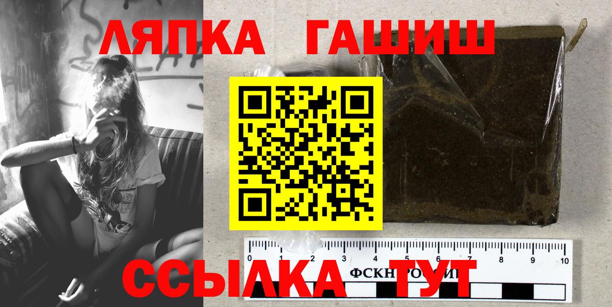 ГАШ гашик  ГАШИШ гашик  Железноводск  Вход с VPN 