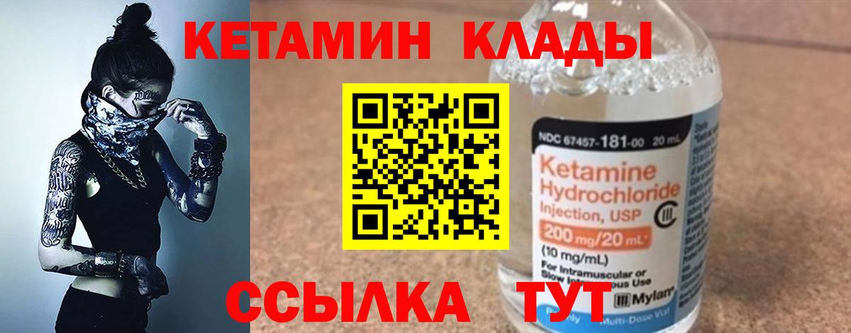 маркетплейс какой сайт  Вход с VPN  Железноводск  Кетамин VHQ  Кетамин VHQ 