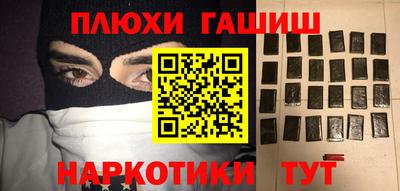 синтетический гашиш Ликино-Дулёво