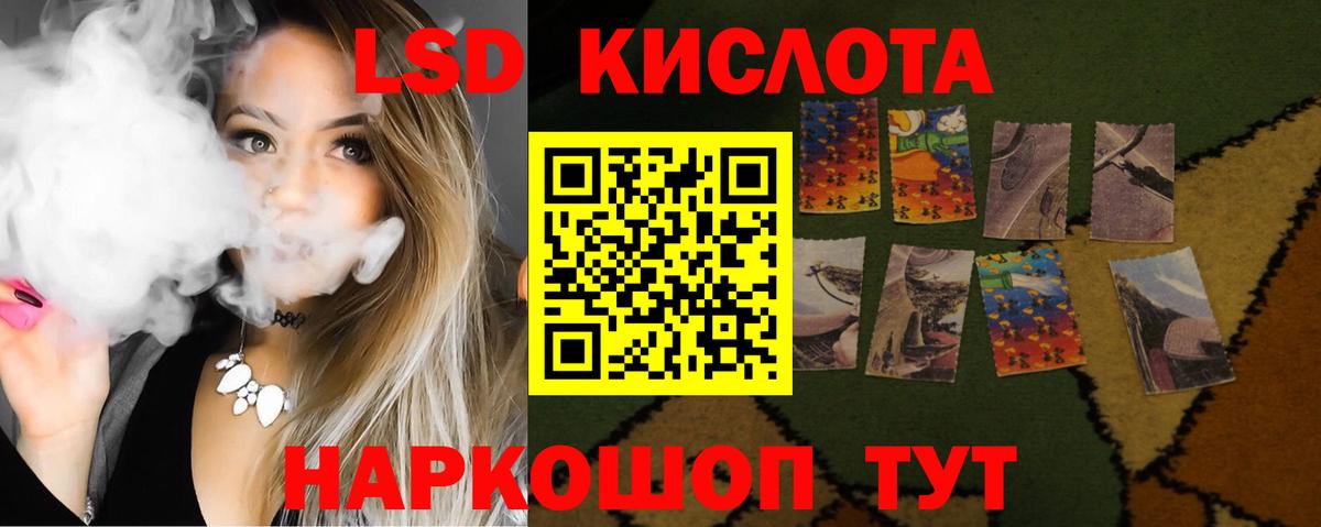 Лсд 25 экстази ecstasy  LSD-25 экстази  Железноводск  Лсд 25 экстази ecstasy  Вход с VPN 