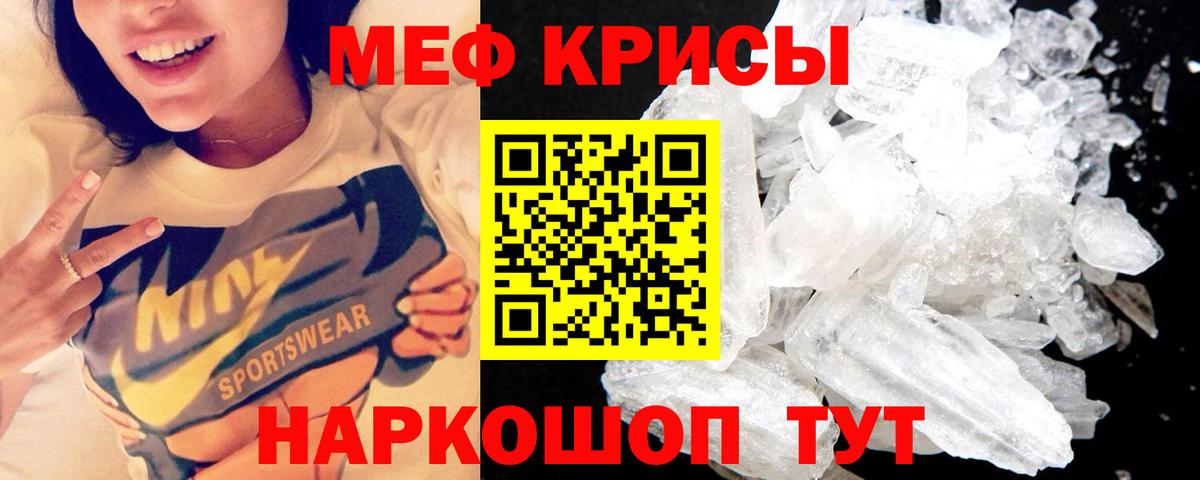 МЯУ-МЯУ мука  МЯУ-МЯУ  Вход с VPN  Железноводск  Мефедрон VHQ 