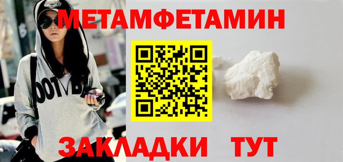 Железноводск  Метамфетамин Methamphetamine  Метамфетамин Methamphetamine  Вход с VPN 