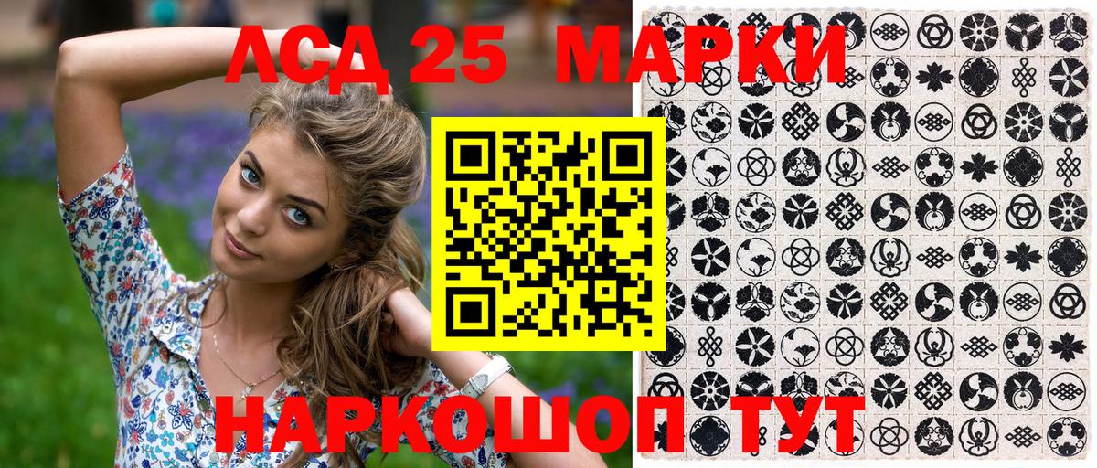 Марки 25I-NBOMe 1500мкг Железноводск