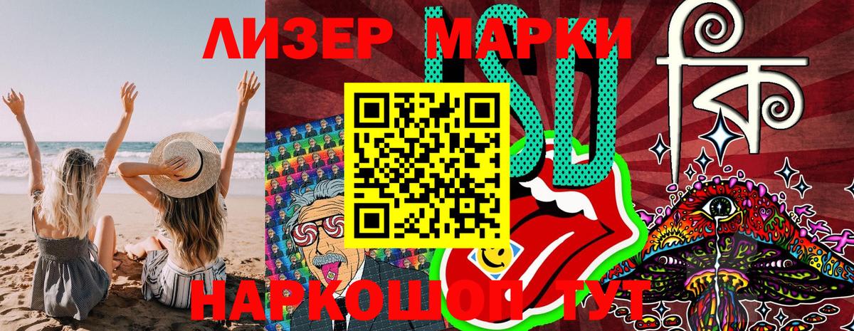 Железноводск  Марки 25I-NBOMe  Вход с VPN  Марки 25I-NBOMe 1,8мг  купить  сайты  Марки 25I-NBOMe 1,8мг 