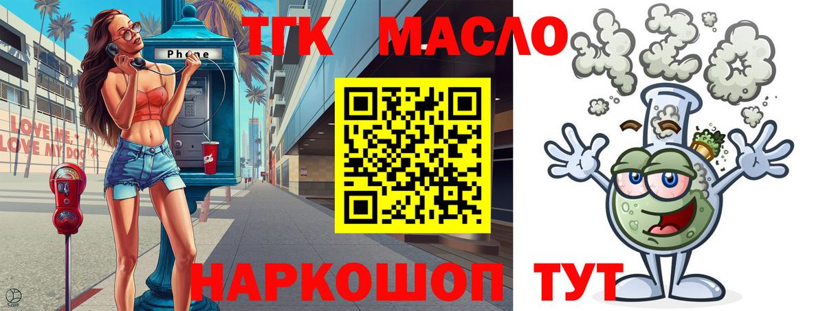купить   Вход с VPN  Железноводск  ТГК вейп с тгк 
