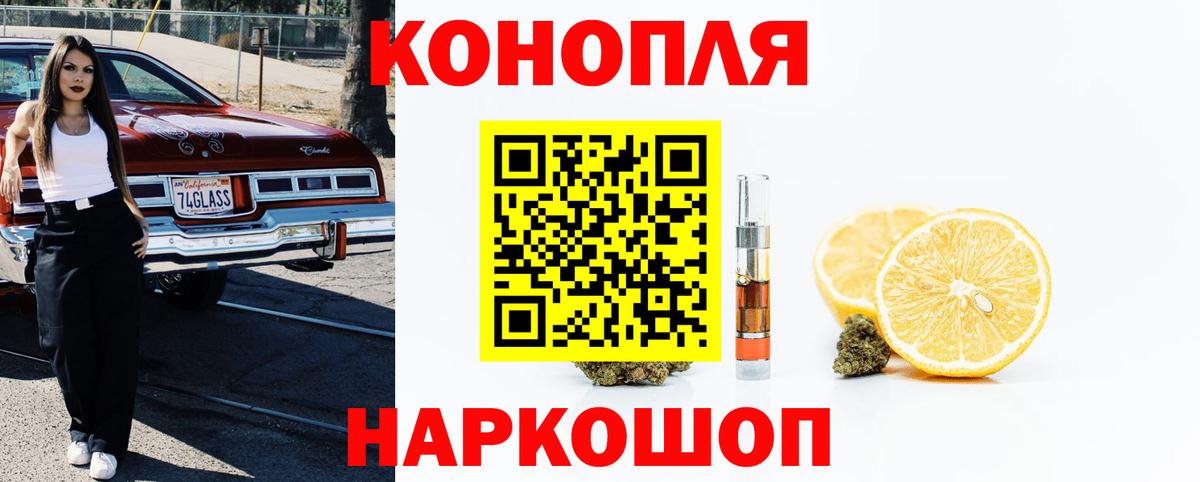 НБОМе  LSD-25  Alpha PVP СОЛЬ   Гашиш  Меф   Железноводск  КОКАИН  Бошки Шишки  Вход с VPN 